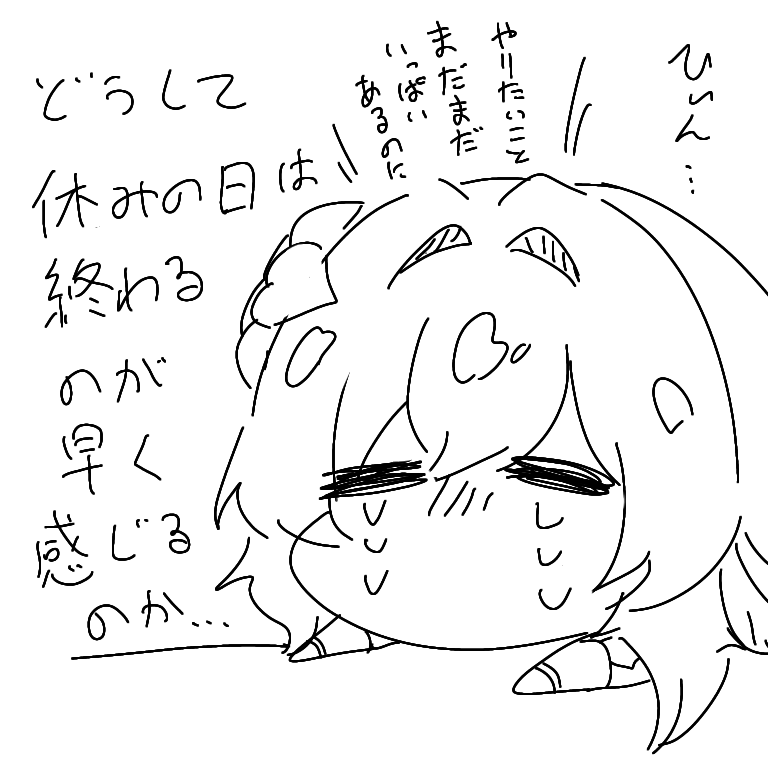 GWもあっという間に後半かぁ… 