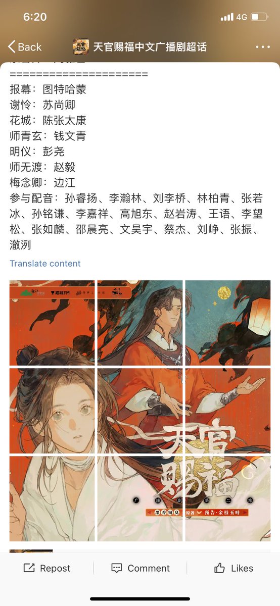 OMGGG #TGCF #天官赐福AD S2 is back on 26 May! Total of 18 eps with