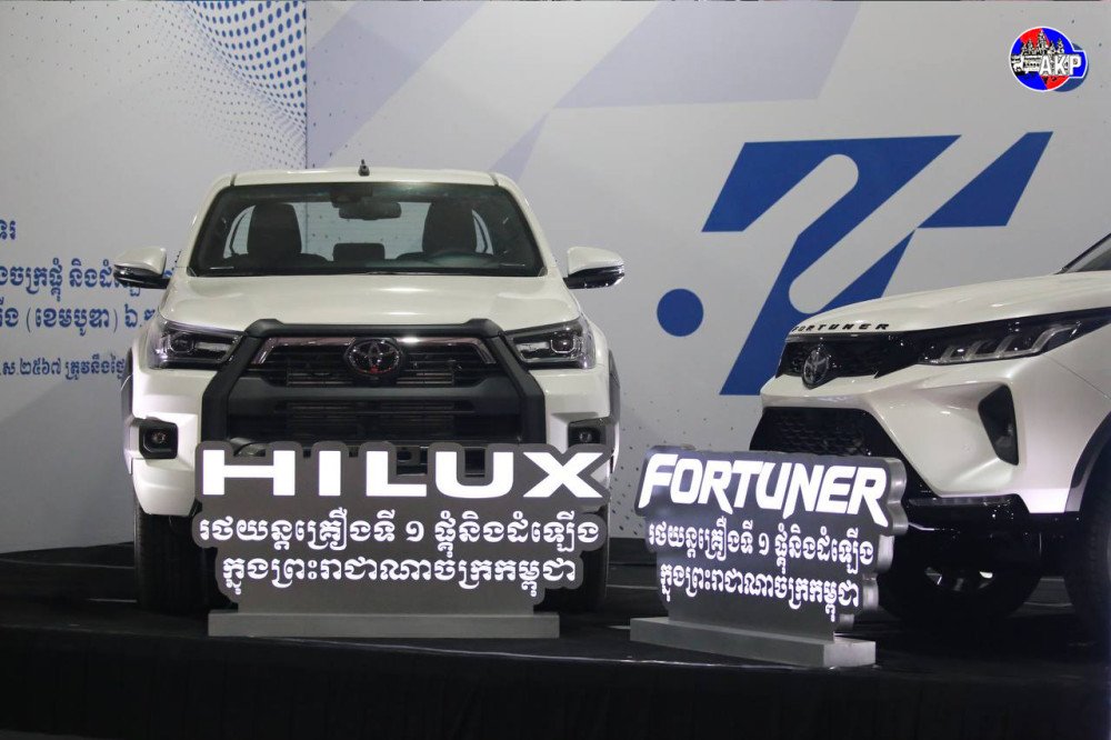 First Ever Toyota’s Assembly Plant in Cambodia Inaugurated akp.gov.kh/post/detail/30…