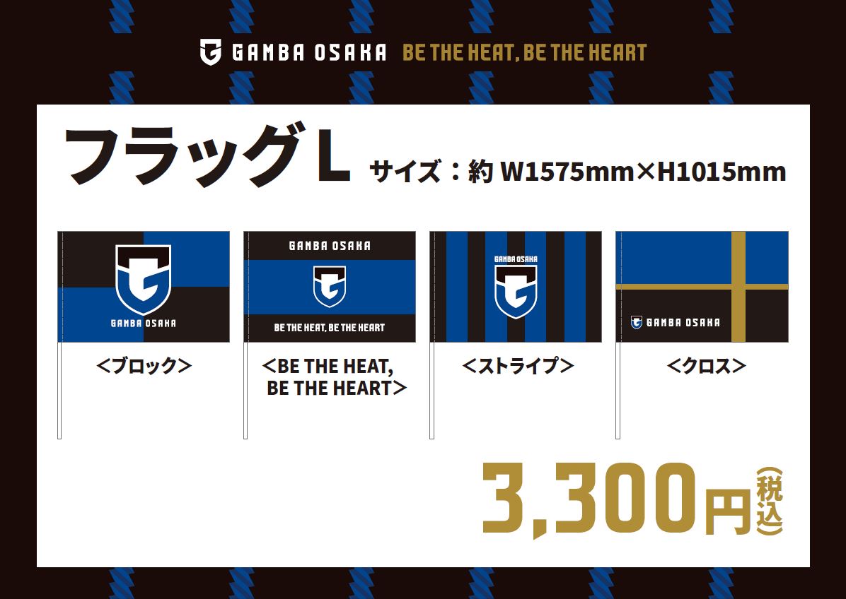 ガンバ大阪オフィシャル on X: ガンバ大阪オフィシャル on X: