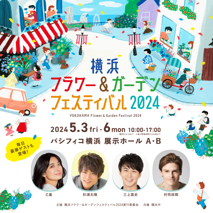 公式】2027年国際園芸博覧会(GREEN×EXPO 2027) on X: 