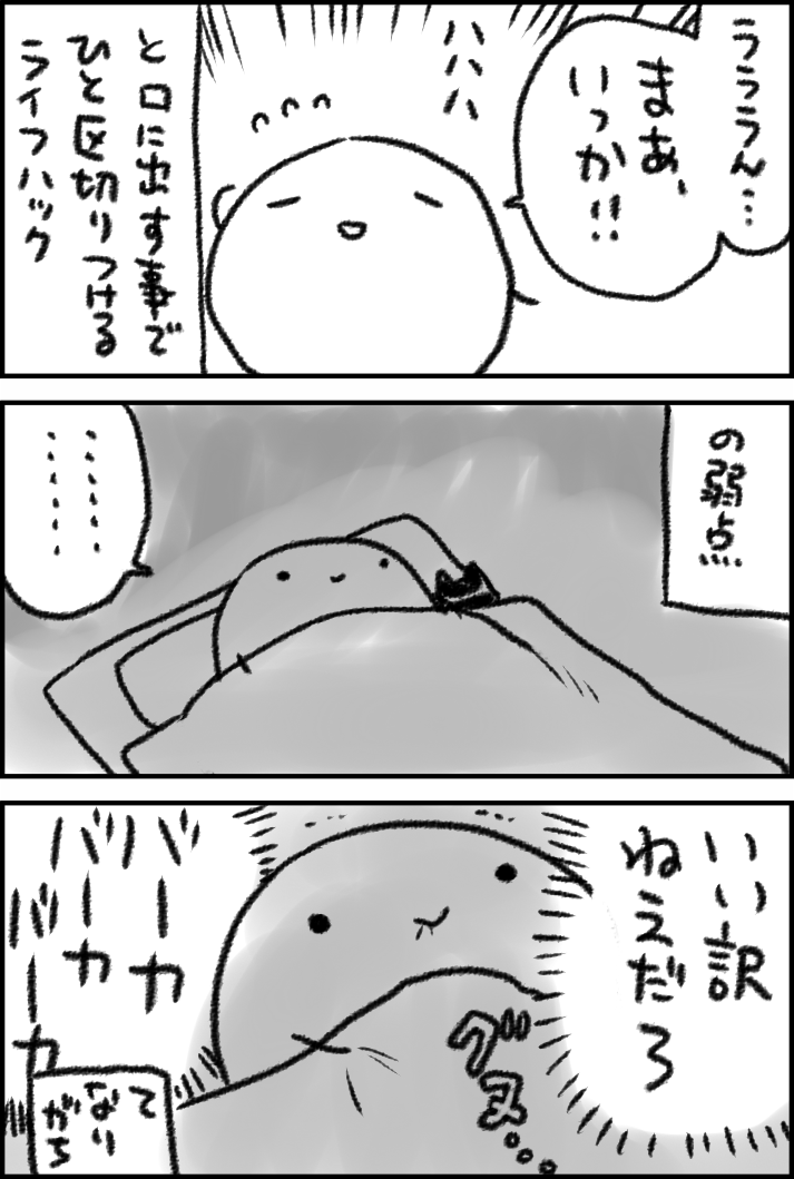 どうしようもないことに限ってこうなる 