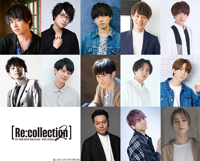 【[Re:collection] HIT SONG cover series feat.voice actors 2】「00's‐10's EDITION」メドレーPV解禁!! 坂田将吾・神尾晋一郎・天﨑滉平・梶原岳人らの歌声初公開!! | エイベックス・ポータル: 豪華男性声優30名による J-POP ヒットソングカバーアルバム「[Re:collection]… dlvr.it/T6Jkjv