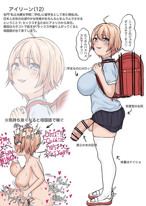 バカみたいに性癖詰め込んだふたなり娘。
母国語で喘ぐタイプの○学生。 