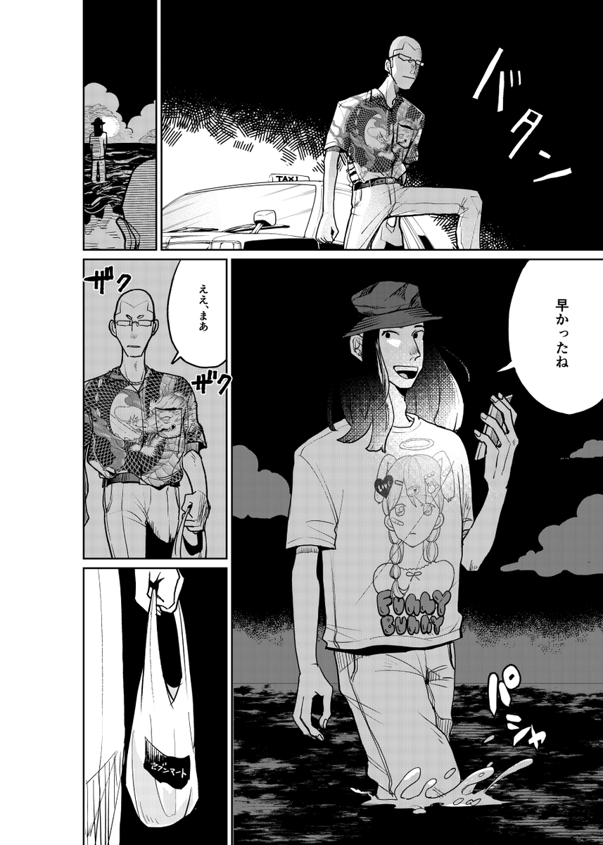 (6/8) 