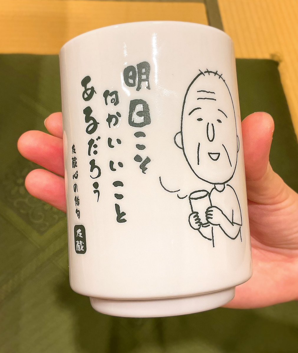 【新商品】

⭐️ちびまる子ちゃん 湯のみ2種（集合•友蔵心の俳句）

ちびまる子ちゃんランド店頭で好評発売中♪