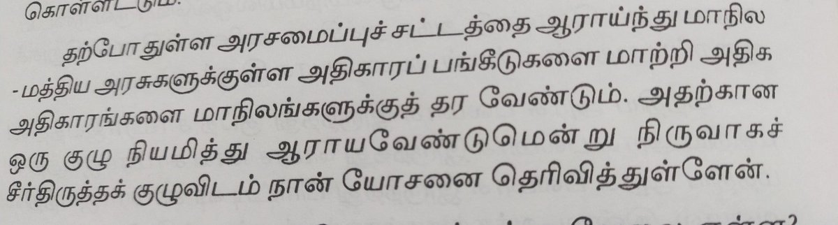 Srividhya_Hari's tweet image. #StateAutonomy #PerarignarAnna #DMK #RahulGandhi #Congress