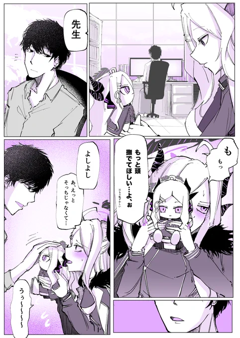 ヒナぬい発売おめでとう
#ブルアカ 
