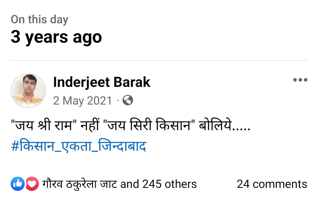 'जय श्री राम' नहीं 'जय सिरी किसान' बोलिये.....
#किसान_एकता_जिन्दाबाद