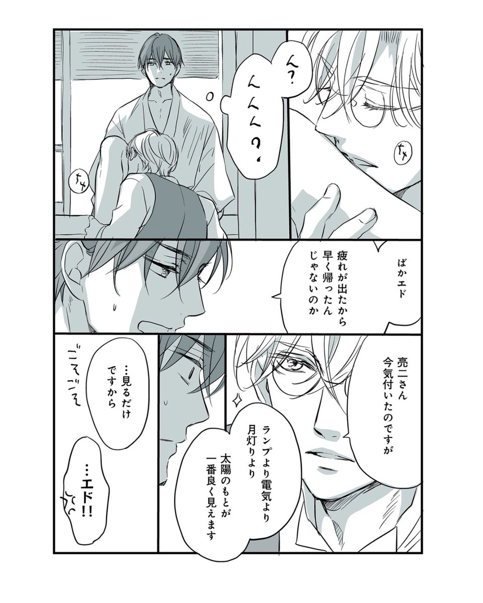 過去イラストあげ^ ^
『#明治従属タングステン 上下巻』
発売時カウントダウン6枚🖋️ 