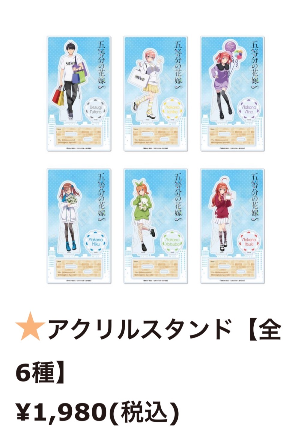 五等分の花嫁　まとめ売り　約180点 五等分の花嫁 カードゲーム – 【フルアヘッド】高価買取表