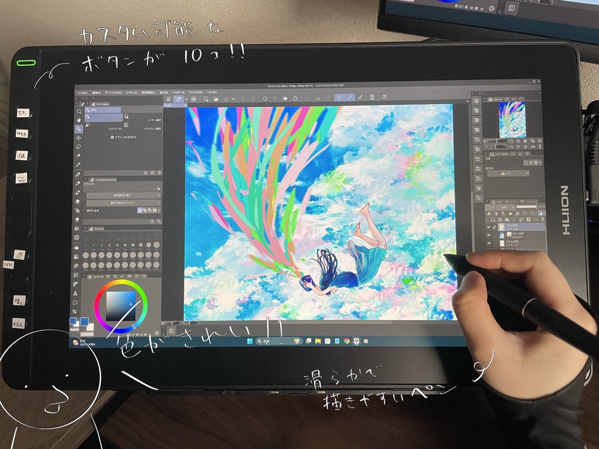 HUION様(@HuionLeon_JP)から液晶タブレットKamvas 16をご提供いただきました！

ペンが滑らかで描くのめちゃくちゃ楽しかったです🙌
液晶の発色がきれいなのでカラフルに描いてみましたー！

Kamvas 16 詳細はこちらから👇
store.huion.com/jp/products/ka…

#PR