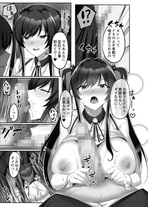 ドSな俺の目の前に、性欲が抑えられなくなってるドマゾな女--
こうなったらこいつが俺の上司の推しだとか、俺の家庭のこととか全部関係なくなっちまうだろ…! 