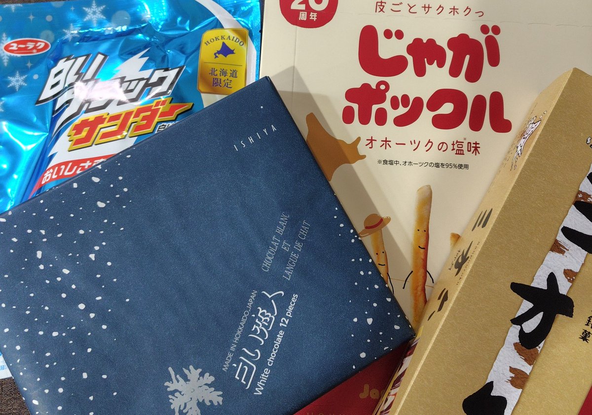 横浜に行ったついでに北海道まで🐮🍦🍜
ちょうど北海道物産展だった