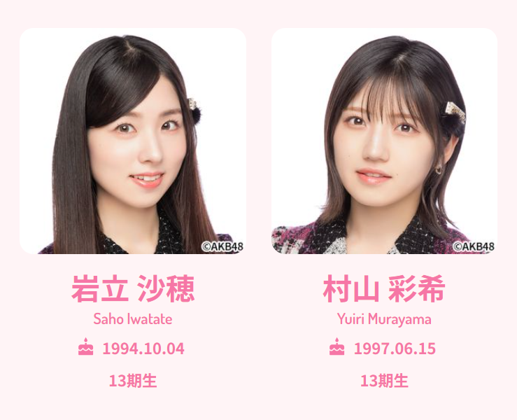 With Kashiwagi Yuki's Graduation, now the most senior member of AKB48 by age is Iwatate Saho, while the most senior members of AKB48 by Generation are the 13th Generation. 

Iwatate Saho - 1994 (30 this year)
Iwatate Saho & Murayama Yuiri - 13th Generation (Joined in 2011)