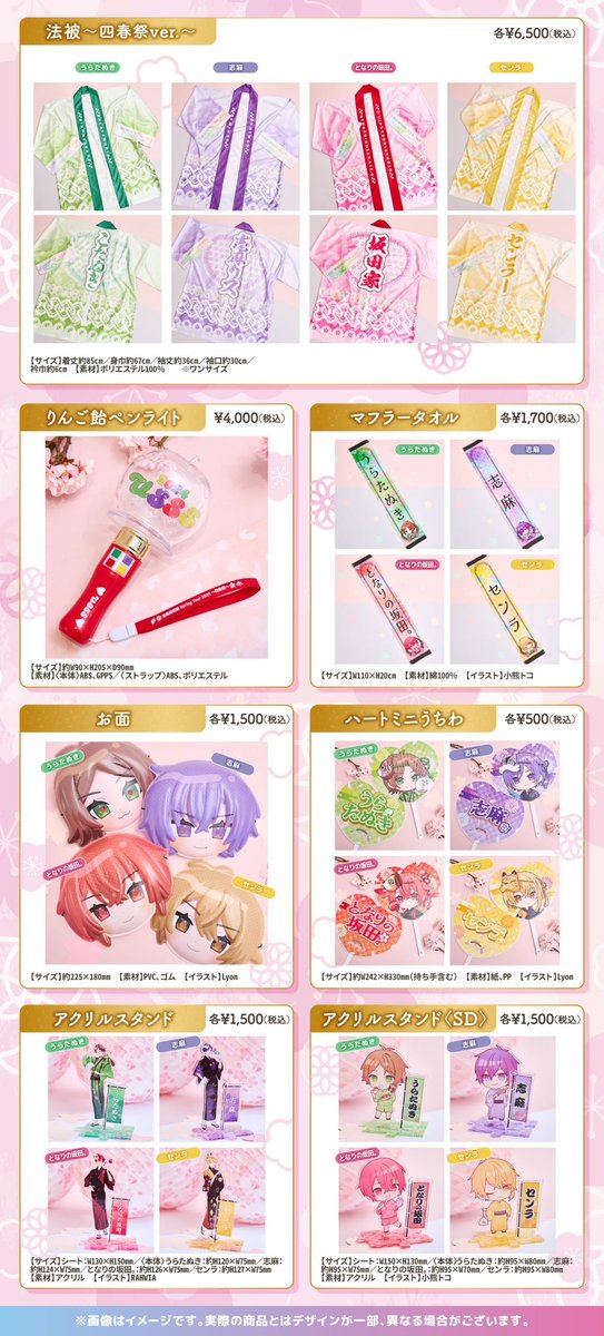 ツユ グッズ セット バラ売り○ 購入前コメント必須 ツユ グッズ セット バラ売り○ 購入前コメント必須 - メルカリ