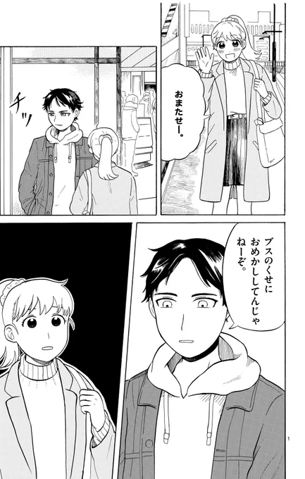 アキラ君はなりたい (1/5)#漫画が読めるハッシュタグ 