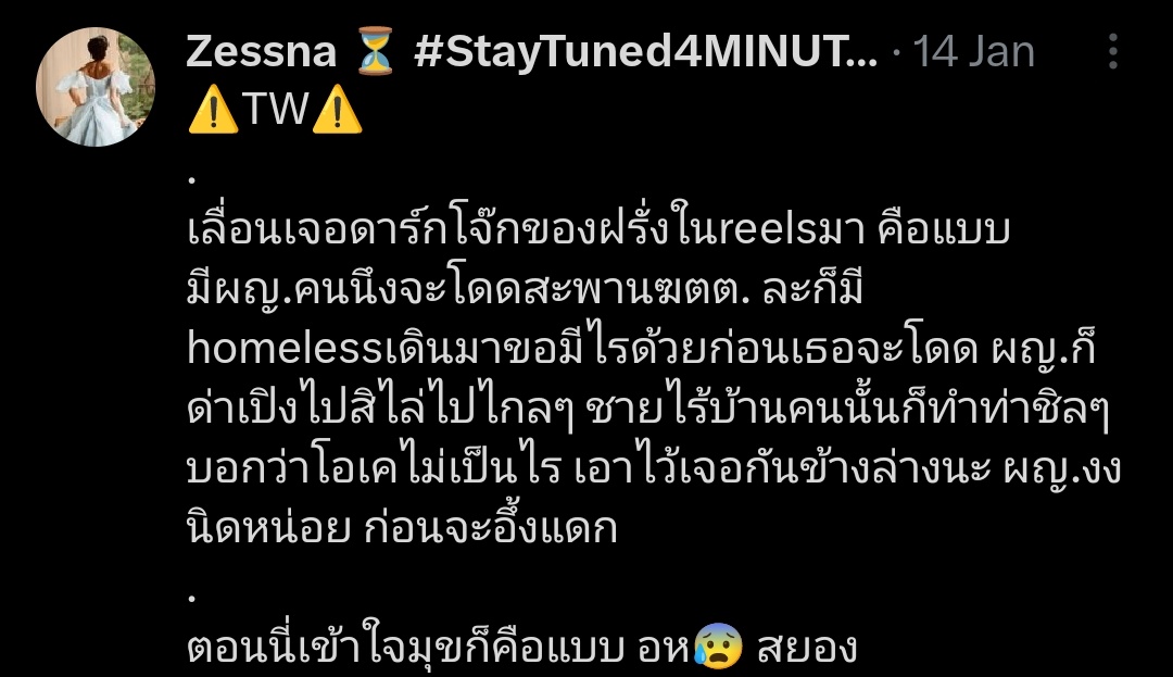 ถ้าต้องตายเพราะหมี ก็ขอเป็นศพที่ไม่เหลือซากยังจะดีซะกว่า🥲