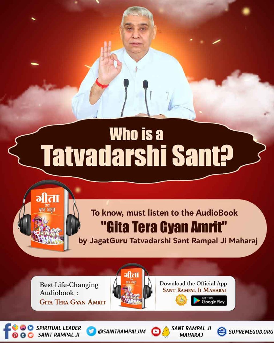 Who is a Tatvadarshi Sant ?
#सुनो_गीता_अमृत_ज्ञान 
ऑडियो के माध्यम से
To know, must listen to the AudioBook 'Gita Tera Gyan Amrit'