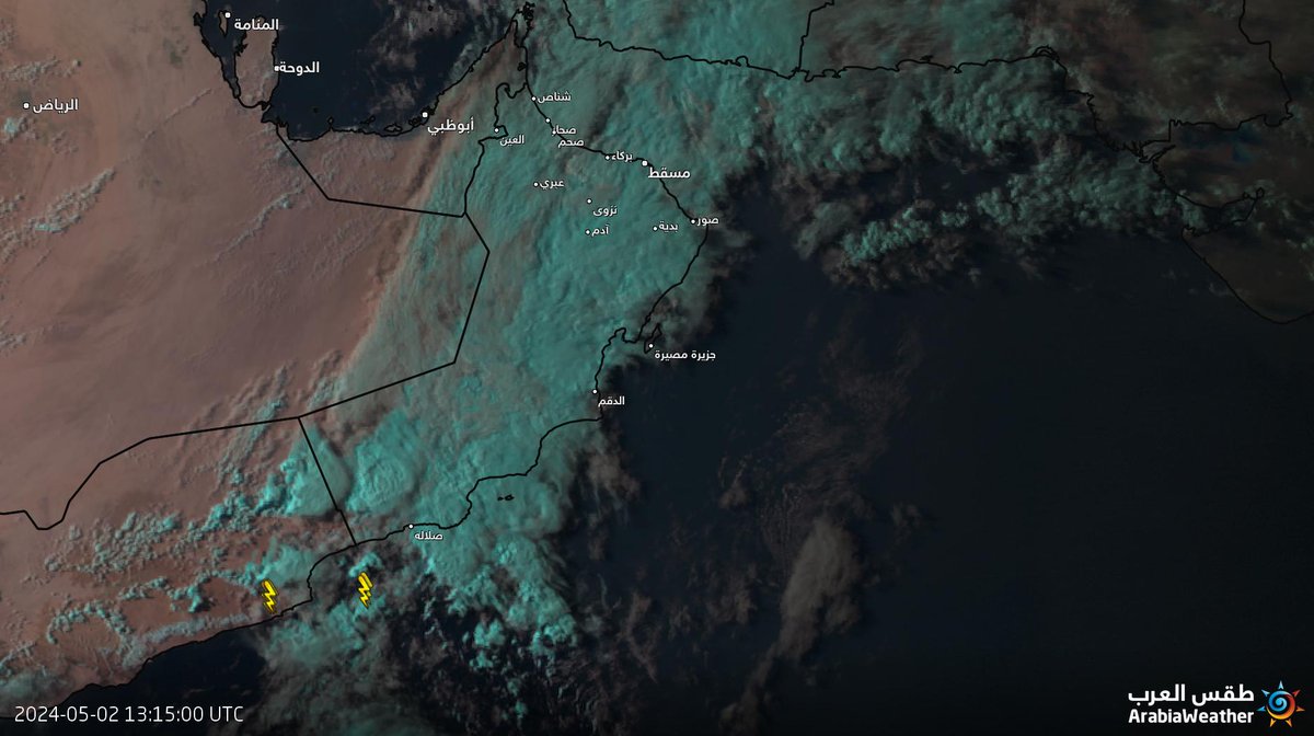 إستمرار تدفق خلايا رعدية من بحر العرب باتجاه محافظة وغطاء سحابي على باقي محافظات السلطنة مع فرص لهطول أمطار متفرقة.. بشروا كيف أجوائكم؟ #اخدود_الإكرام
