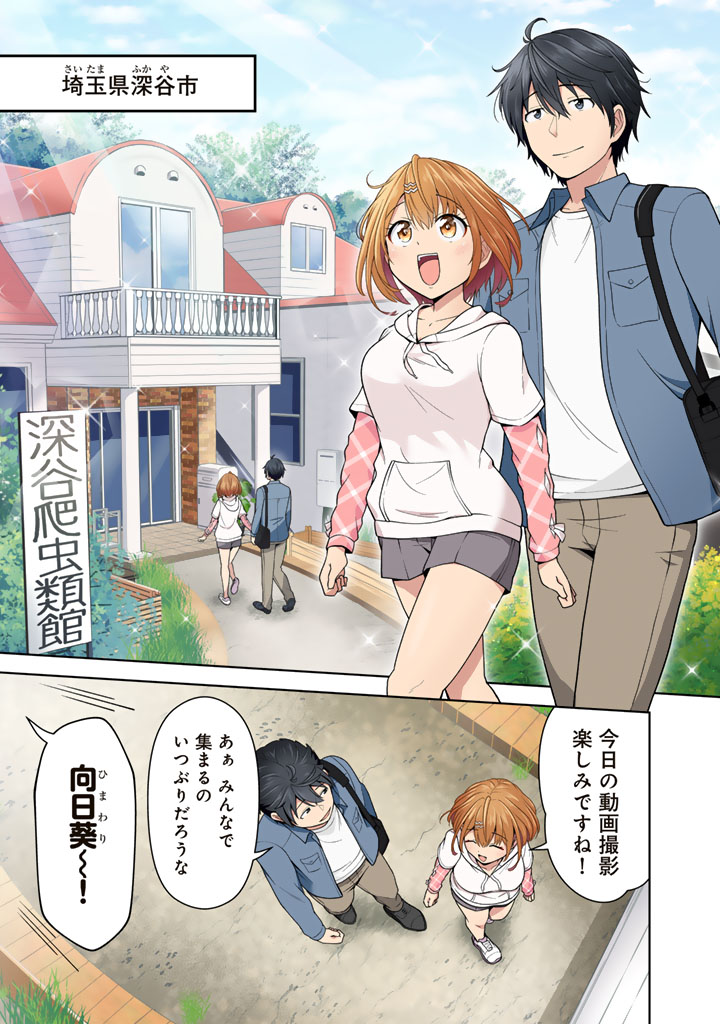 『今宵も俺は女子高生と雑草(晩餐)を探す』
1話冒頭カラー5ページ分を公開✨

埼玉県に実在する「深谷爬虫類館」からスタート!
ちゃんねる鰐さんとじゅえりーさんもカラーでご出演!🐊🍺💨
...この幸せな冒頭に繋がる物語、お楽しみください!

📚連載PASH UP! →https://t.co/SUISh1XyTW
#雑草JK 