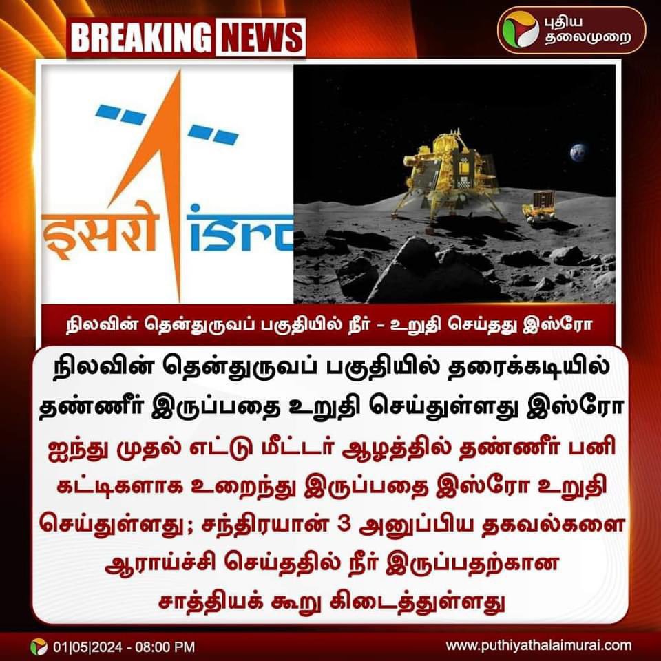 Great @isro #JaiBharat
#JaiModiSarkaar