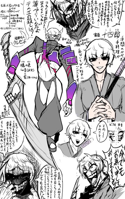 怪人態のソウルレスあたらしいやつ 