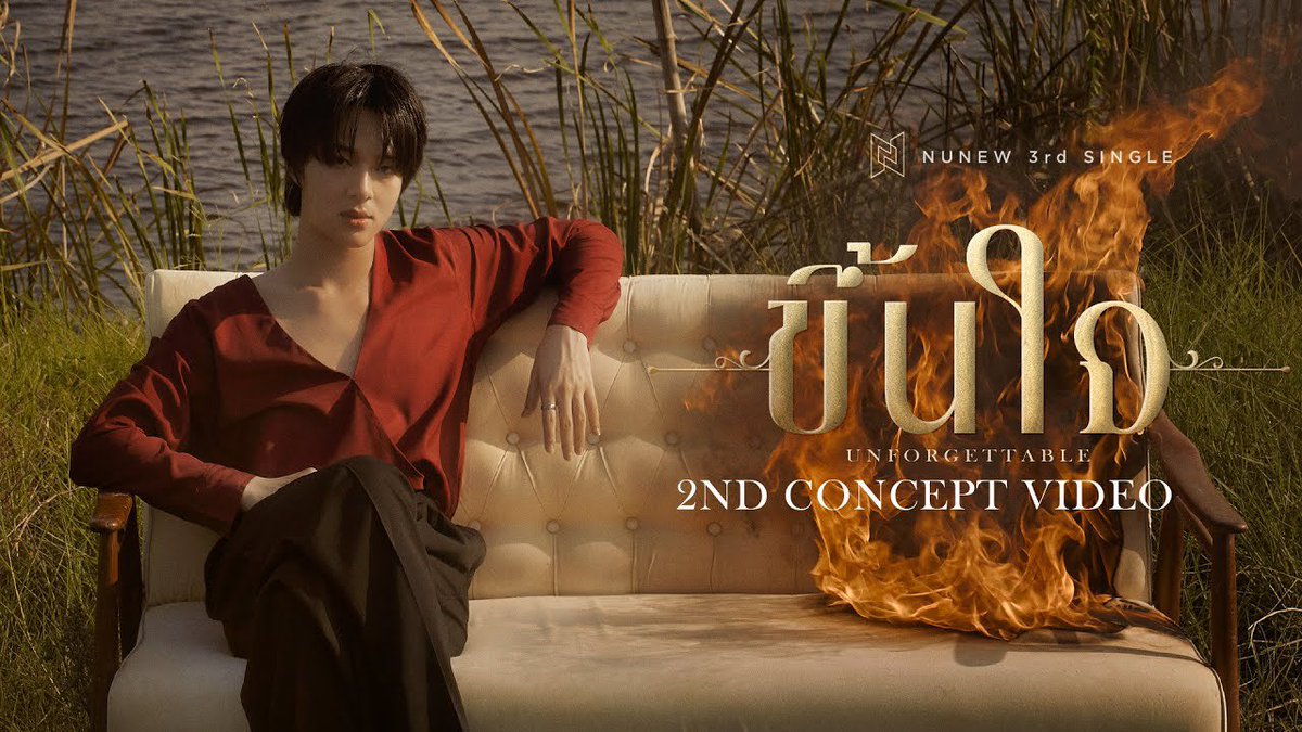 ✨NuNew 3rd Single | ขึ้นใจ (Unforgettable) | 2nd Concept Video

🔗 : youtu.be/CT-BFa7BIuM

#นุนิวขึ้นใจ_2ndConceptVideo

— @CwrNew ♡ #NuNew