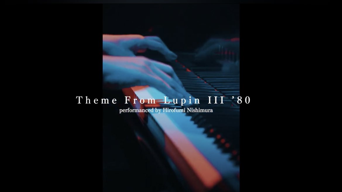 しばらくずっと聴いていたい観ていたい。

ルパン三世のテーマ'80 (Theme from Lupin the Third '80) ／ Piano Covered by 西村広文(Hi... youtu.be/E4smpbOmthE?si… @YouTubeより