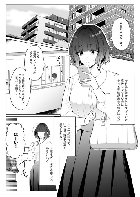 星5で話題のお店を予約したら
イケメン2人組の性感マッサージ店だった

 #漫画が読めるハッシュタグ 

(1/5) 