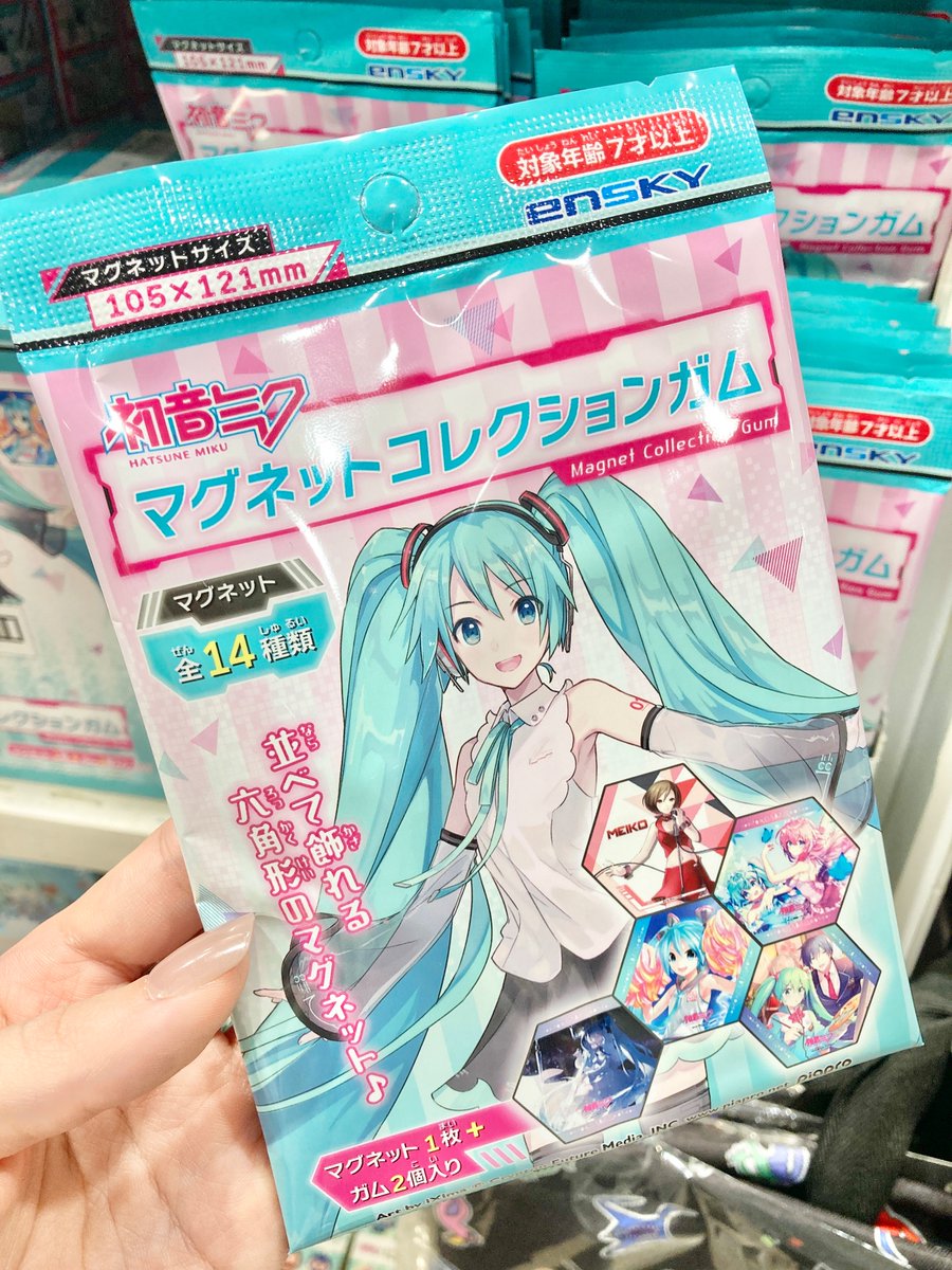 ✨新商品✨ 【#初音ミク】 「マグネットコレクションガム」 全14種