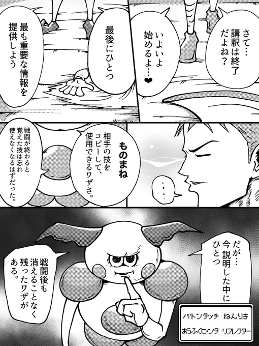 【1本流し】バリヤードとタケシが戦うお話 (5/9) 