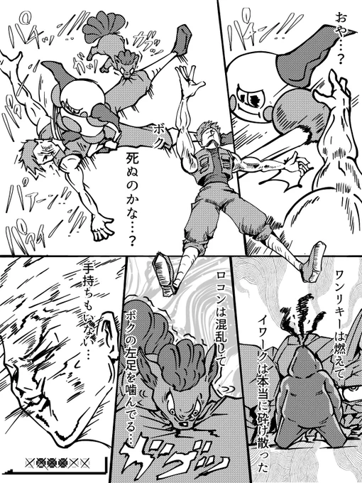 【1本流し】バリヤードとタケシが戦うお話 (9/9) 