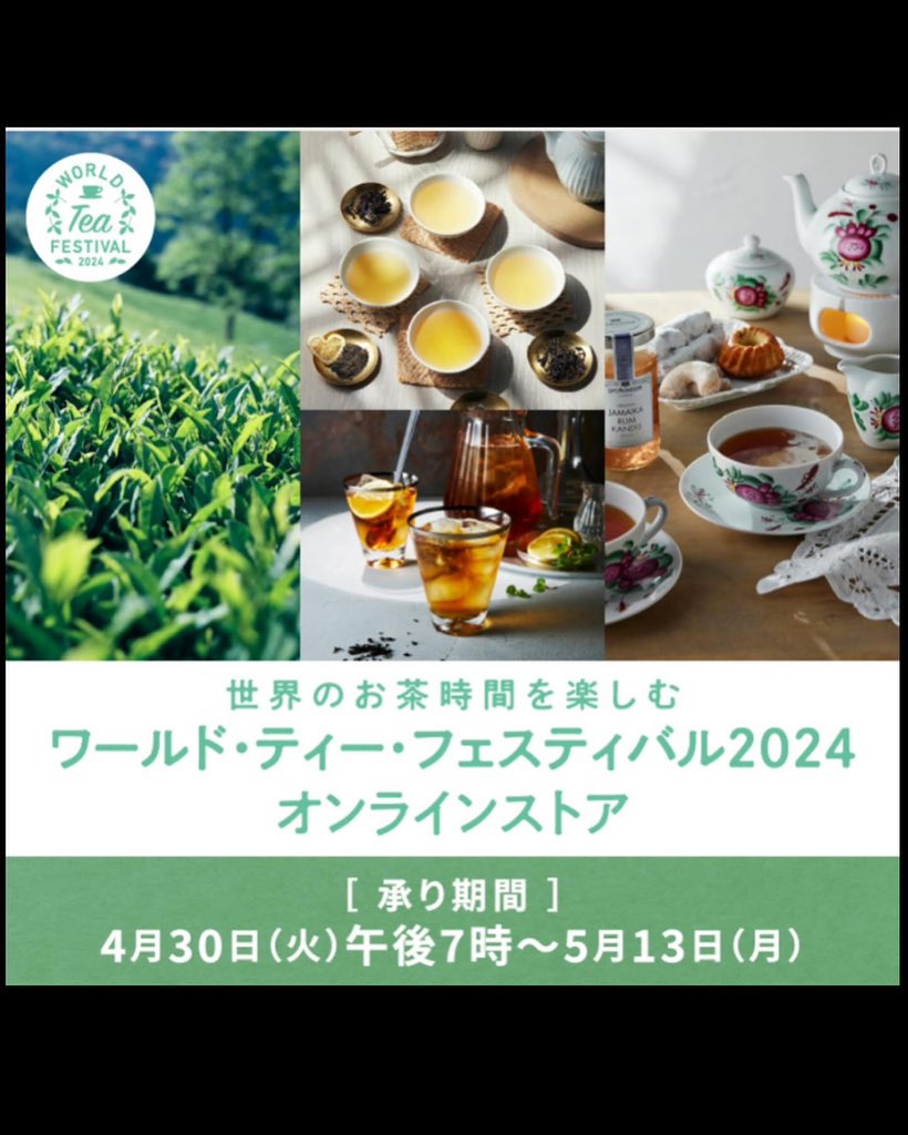 tea_total_japan tweet picture