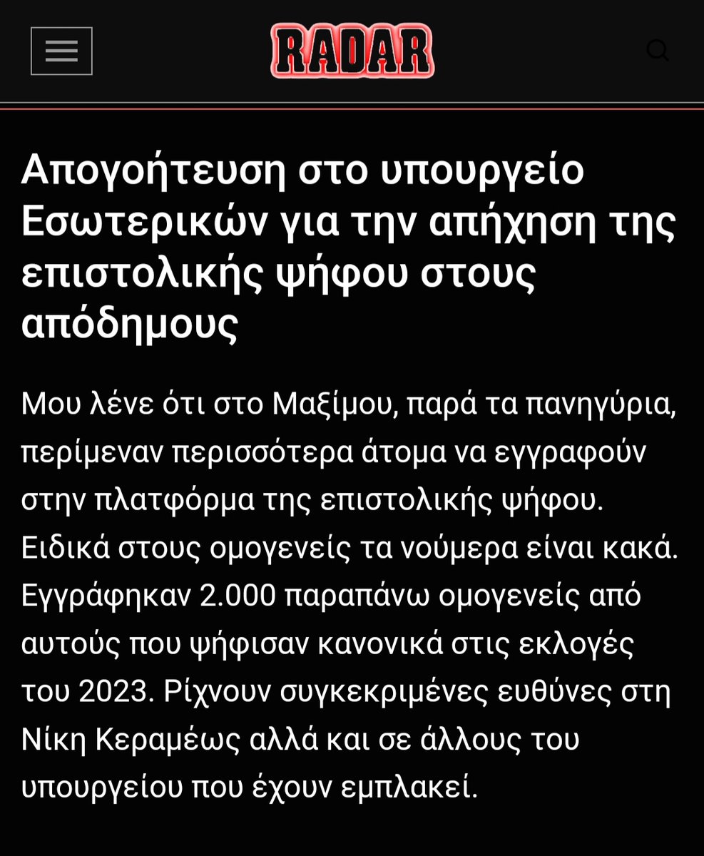 Τόσα λεφτά σπατάλησαν για τη καμπάνια της επιστολικης ψήφου στους απόδημους και εν τέλει οι 150χιλ από τους 200χιλ που εγγράφηκαν μένουν στην Ελλάδα‼️
#Ματι #ΝΔ_ξεφτιλες #Καρυστιανου #Αδωνις #τροχαιο #Βαρτζοπουλος #απεργια #απεργια_1ηΜαη #μεγαλη_πεμπτη #ευρωεκλογες #Αχτσιογλου