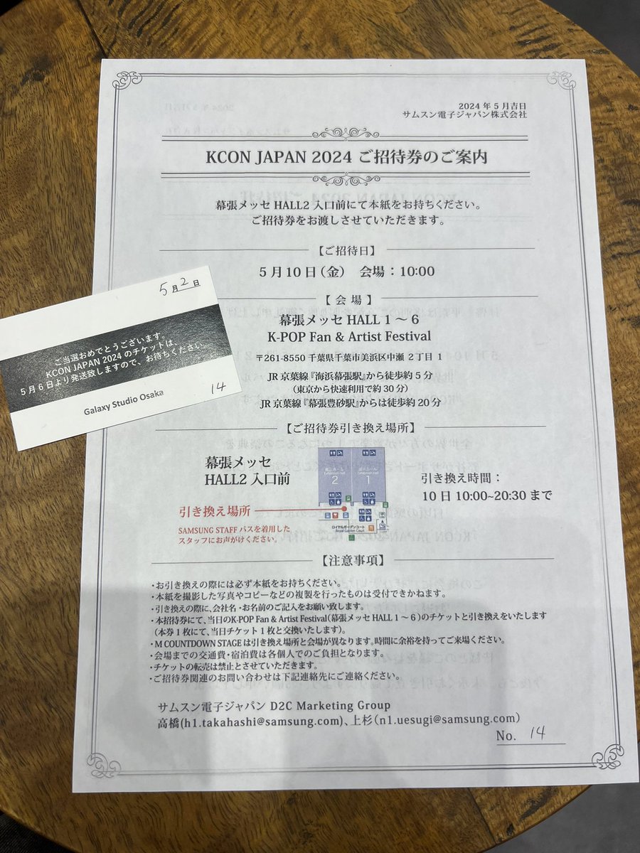 _stay_in_rrr's tweet image. KCON JAPAN 2024 チケット

譲) kcon 5/10 GALAXY当選分 1枚

求)チケットを送る際の送料のみ
大阪市内手渡し可能◎

GALAXYで当たった分になるので無償でお譲りします！
リプでもdmでもお待ちしております！👀

#KCONチケット #KCON買取 #KCON譲