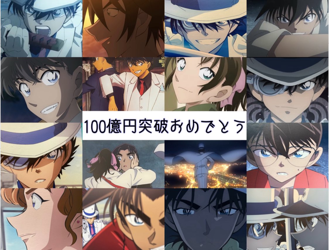 ◢◤速報⭐️◢◤

#100万ドルの五稜星 
史上最速で推定興収１００億突破

遂に快挙達成です！公開21日目にして推定の興行収入が大台100億円を突破💥｢黒鉄の魚影｣を3日上回るペースで最終的に150億前後に達する見込み。後は公式からの正式発表を待ちましょう...
#名探偵コナン
#コナン興行収入