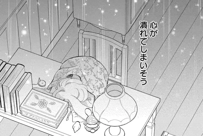 #オオカミ主人とウサギメイドちゃん22話「あなたと家族になるということ」⑤更新されました!あんなに待ち焦がれていた、ルシオン様と家族になれること…ですがあらためて直面した現実はココに重くのしかかりますココ、正念場です 