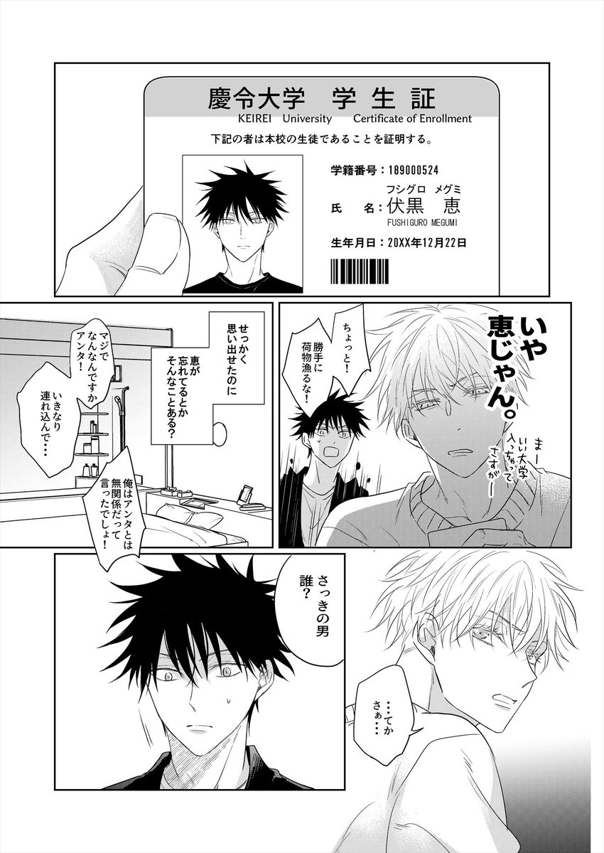 ④ | フミ さんのマンガ | ツイコミ(仮)