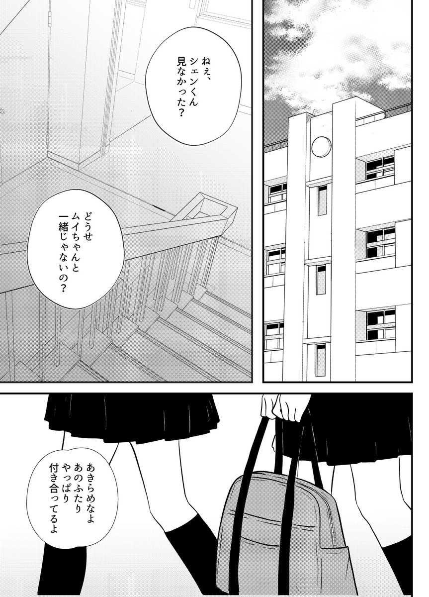 5/4 SUPER DEAD AND LUCK 2024【東1ク48a】
シェンムイ🔞新刊サンプル(1/2)
『さわりたい、さわられたい』
B5/24P/400円(本文20P)
学園潜入中のシェンムイが周囲の反応にどぎまぎしつつ関係を深めるおはなし。成人向ですが描写はかなり控えめ(性器への接触、挿入なし)
↓ツリーに🔞サンプル 