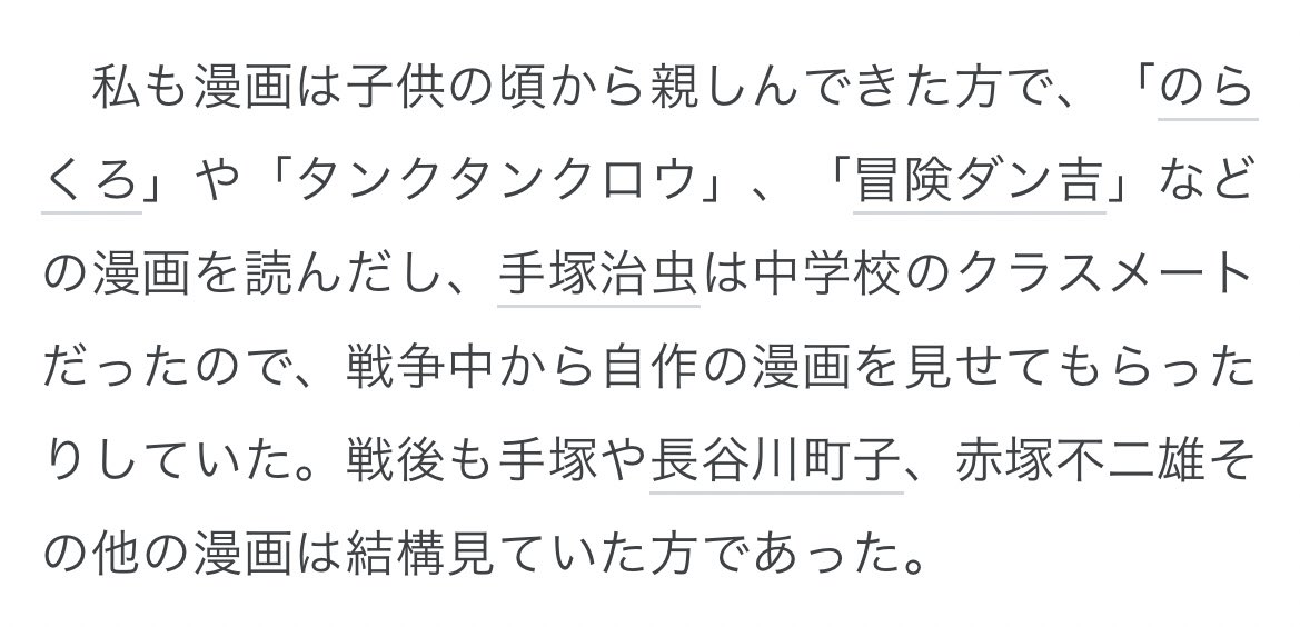 この方のブログすごい面白くて遡ってずっと読んでたら、手塚治虫の同級生だったってサラッと書いてあってびっくりした drfridge.hatenablog.jp/entry/2024/03/…