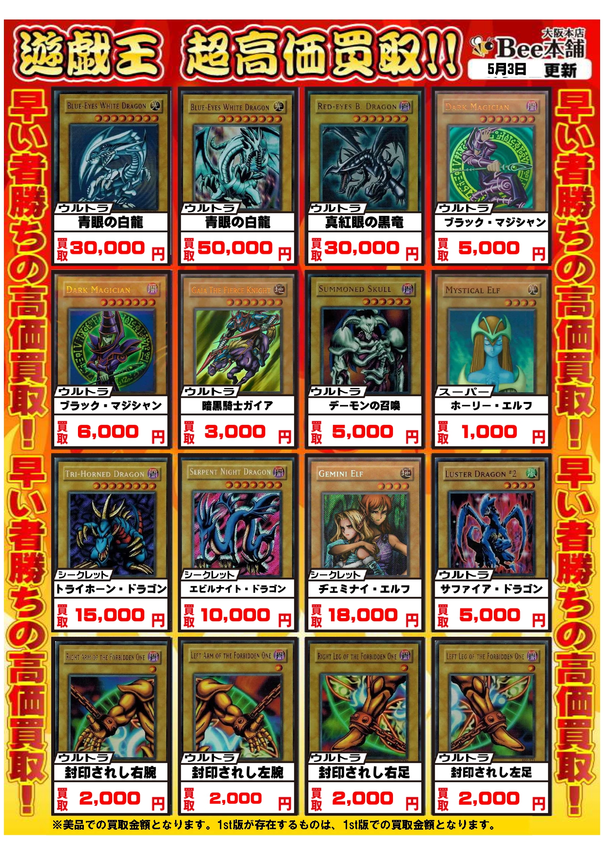 遊戯王　旧アジア版　950枚以上　まとめ売り 遊戯王 旧アジア」の激安通販 | magi