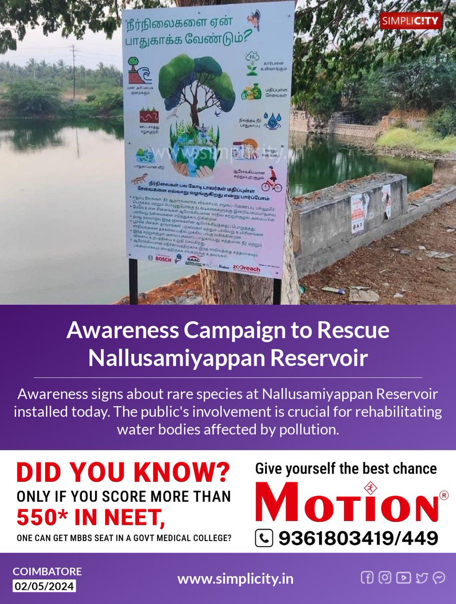 Awareness Campaign to Rescue Nallusamiyappan Reservoir simplicity.in/coimbatore/eng…