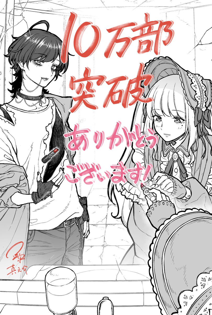 『会社と私生活-オンとオフ-』が 5刷目の重版しました✒︎ そして累計10万部突破しました！ 本当にありがとうございます！！ やったーーー！！