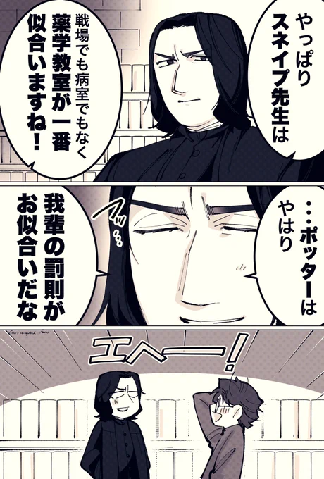 当たり前の日常に戻る薬学教授生存イフ 