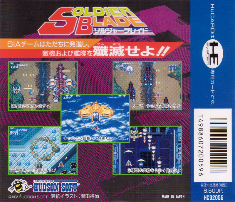 SOLDIER BLADE: In 1992 a brave pilot began a mission to stop the invasion of Earth. A brilliant PC Engine/TG-16 shoot 'em up from Hudson Soft this also later had digital re-releases, did you ever take on the might of the Zeograd Army? #retrogaming #PCEngine #90s #Nintendo #gaming