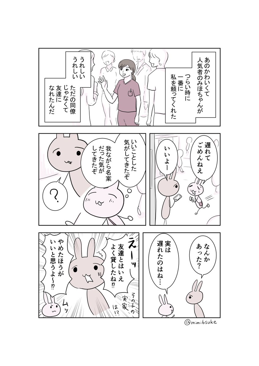 ヒーローになりたい③ 