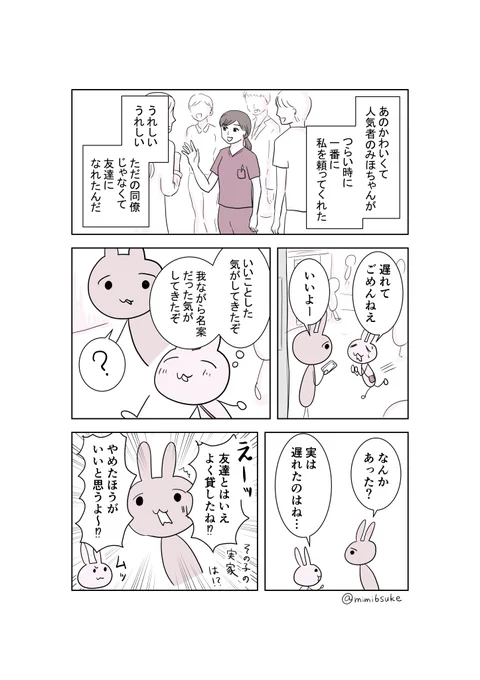 ヒーローになりたい③ 