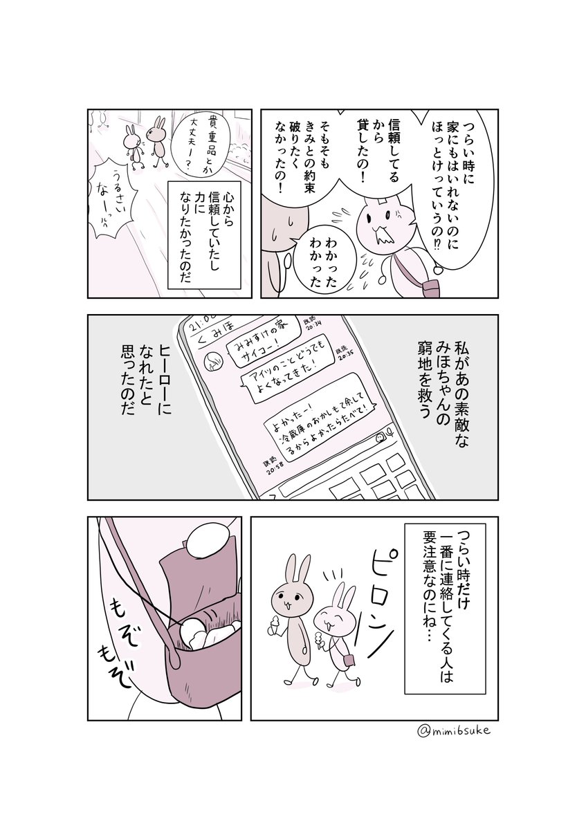 ヒーローになりたい③ 