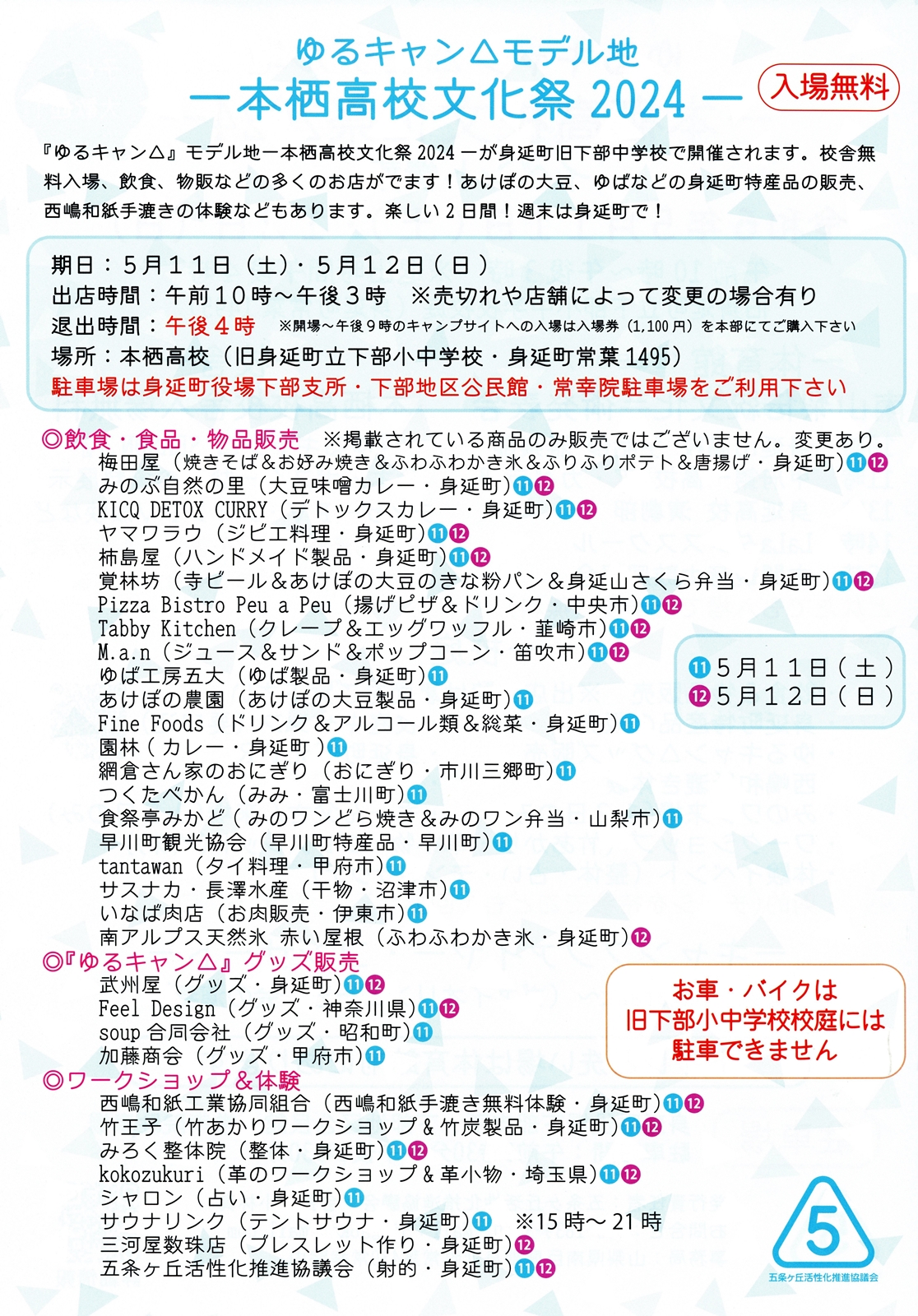 【非売頒布品】身延 我が青春｜山梨県立身延高等学校 創立60周年記念誌 非売頒布品】身延 我が青春｜山梨県立身延高等学校 創立60
